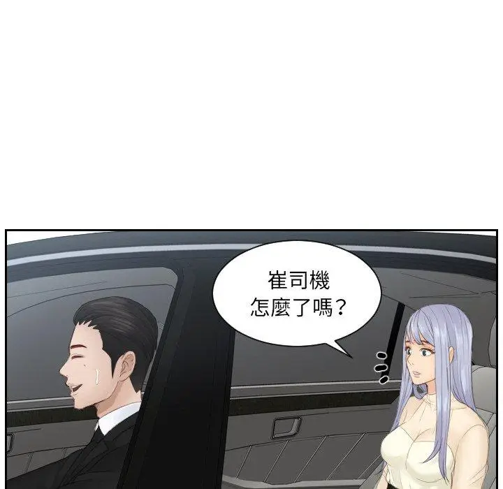 漫画《疑难杂症解决师/排忧大师》第18话第59张图