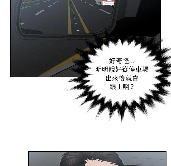 漫画《疑难杂症解决师/排忧大师》第18话第61张图