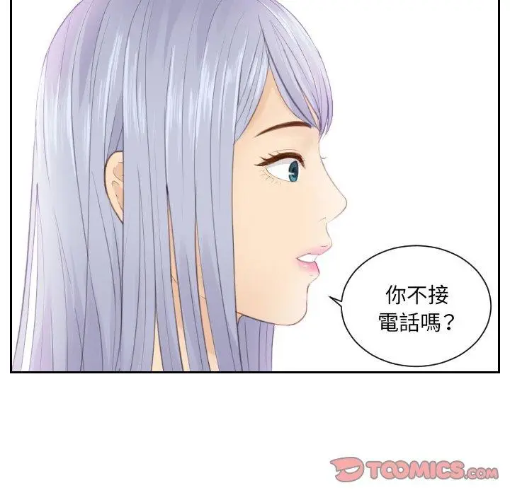 漫画《疑难杂症解决师/排忧大师》第18话第66张图