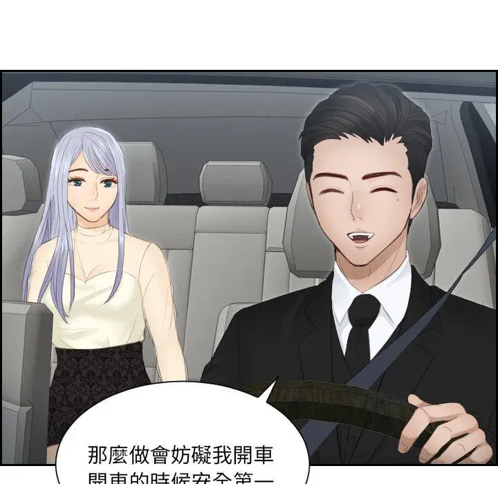 漫画《疑难杂症解决师/排忧大师》第18话第67张图