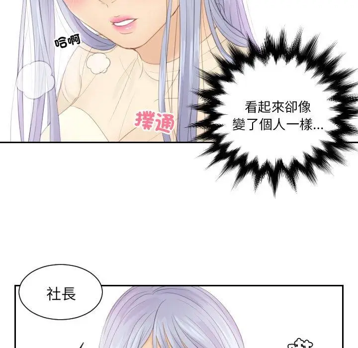 漫画《疑难杂症解决师/排忧大师》第18话第73张图