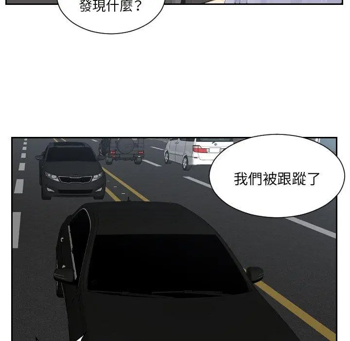 漫画《疑难杂症解决师/排忧大师》第18话第77张图