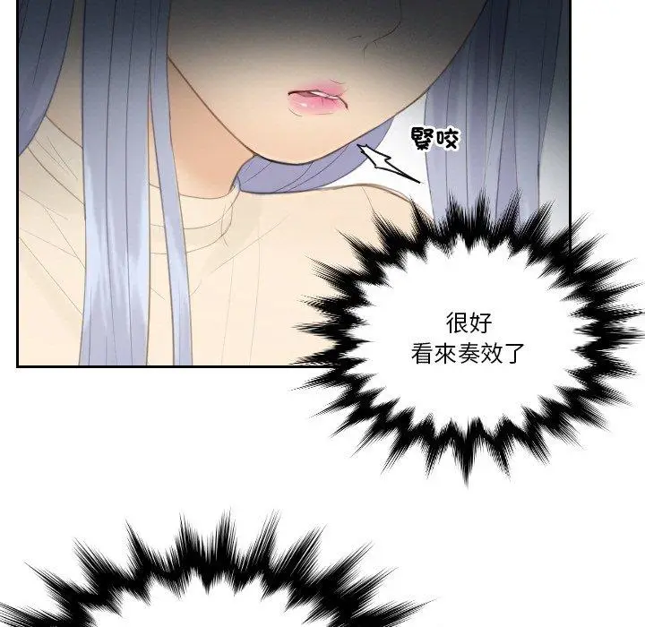 漫画《疑难杂症解决师/排忧大师》第18话第85张图