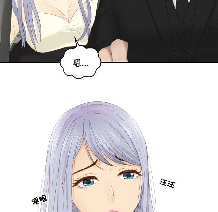 漫画《疑难杂症解决师/排忧大师》第19话第10张图