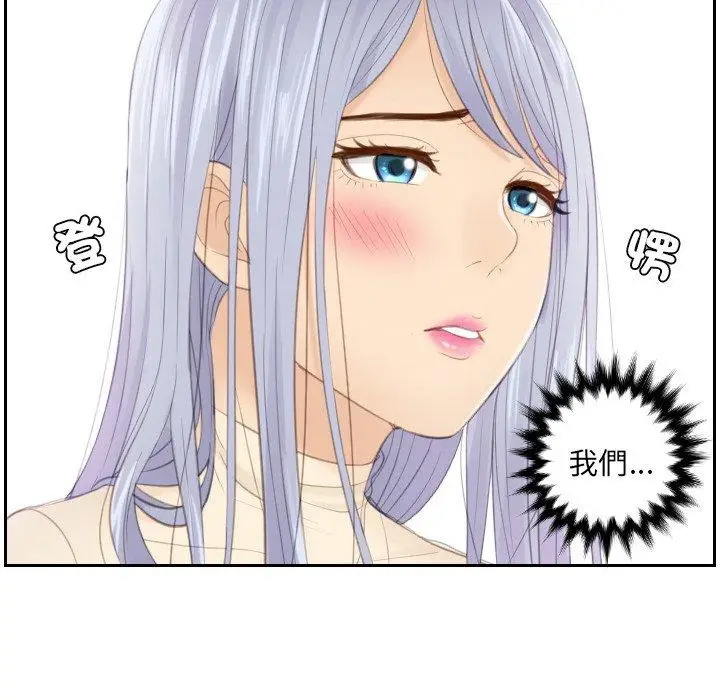 漫画《疑难杂症解决师/排忧大师》第19话第12张图