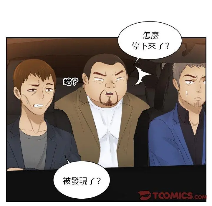 漫画《疑难杂症解决师/排忧大师》第19话第34张图