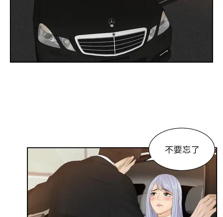 漫画《疑难杂症解决师/排忧大师》第19话第37张图