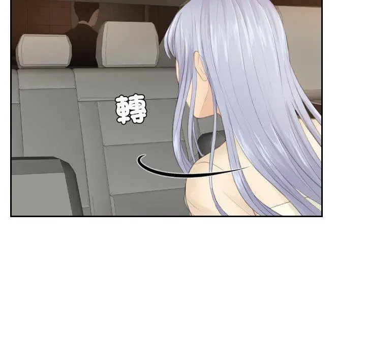 漫画《疑难杂症解决师/排忧大师》第19话第49张图