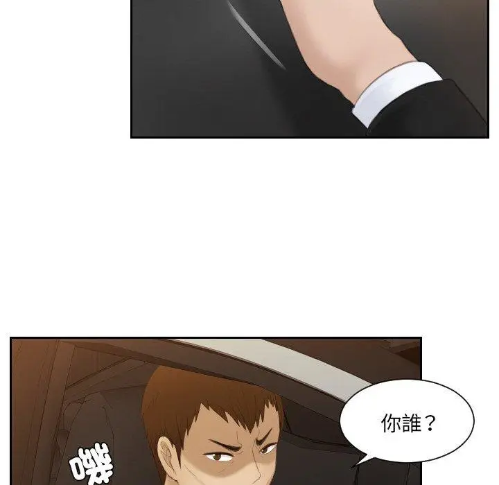 漫画《疑难杂症解决师/排忧大师》第19话第59张图