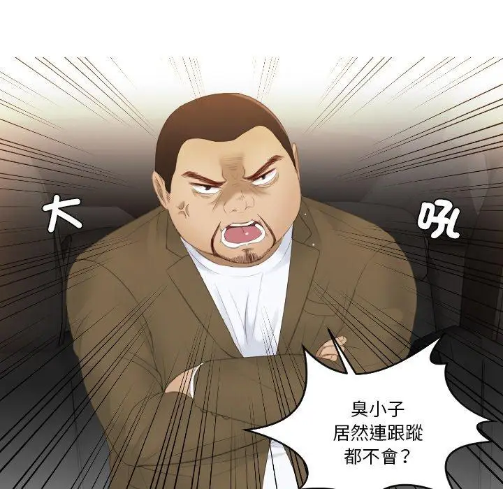 漫画《疑难杂症解决师/排忧大师》第19话第65张图