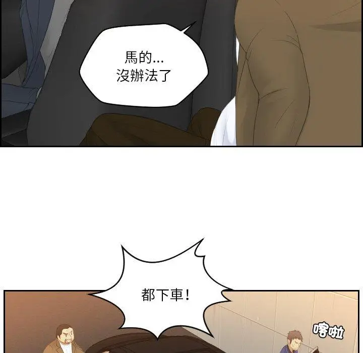 漫画《疑难杂症解决师/排忧大师》第19话第68张图