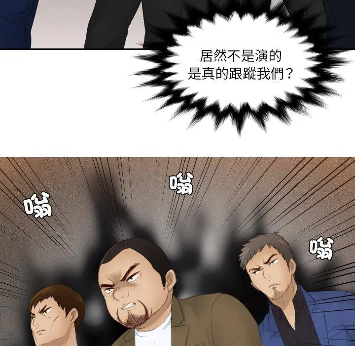 漫画《疑难杂症解决师/排忧大师》第19话第72张图
