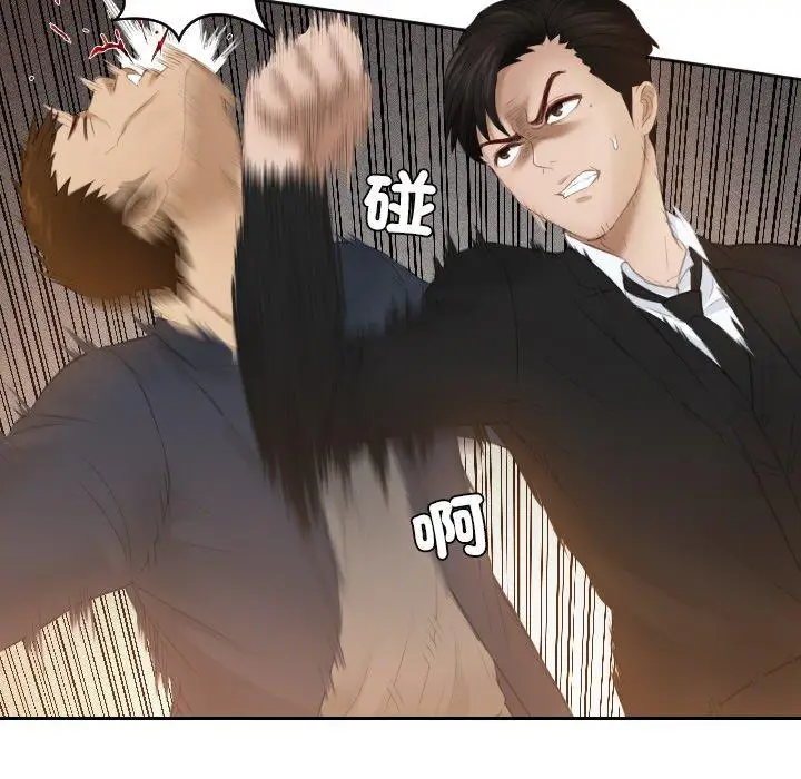 漫画《疑难杂症解决师/排忧大师》第19话第84张图