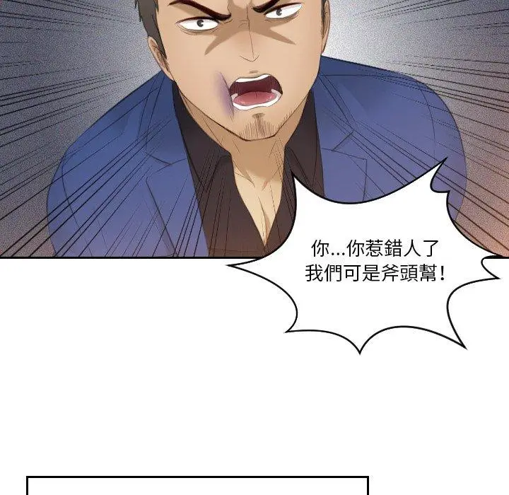 漫画《疑难杂症解决师/排忧大师》第20话第56张图