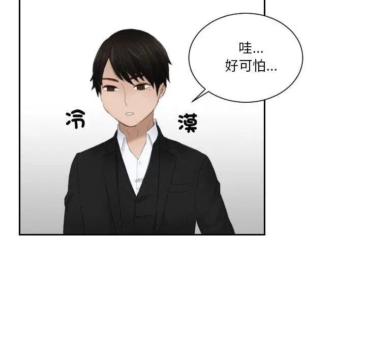 漫画《疑难杂症解决师/排忧大师》第20话第57张图