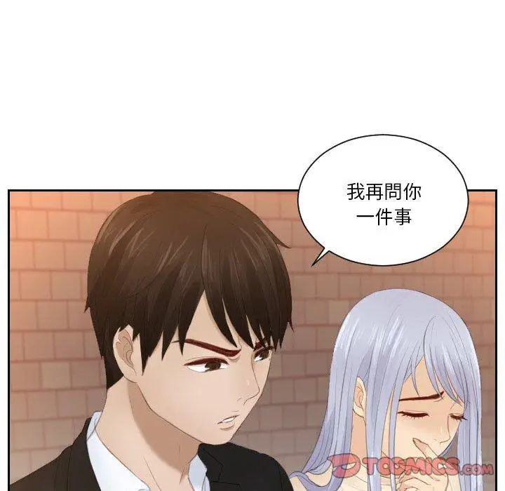 漫画《疑难杂症解决师/排忧大师》第20话第82张图