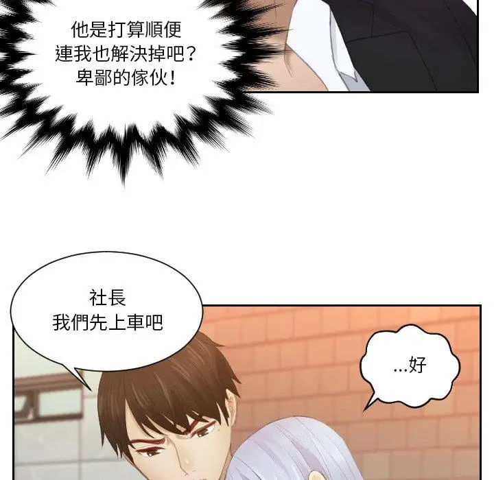 漫画《疑难杂症解决师/排忧大师》第21话第10张图