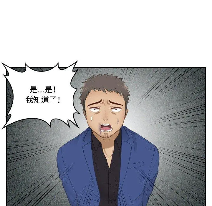 漫画《疑难杂症解决师/排忧大师》第21话第13张图