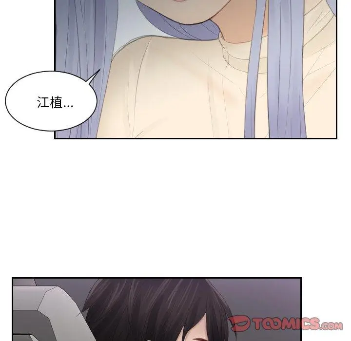 漫画《疑难杂症解决师/排忧大师》第21话第18张图