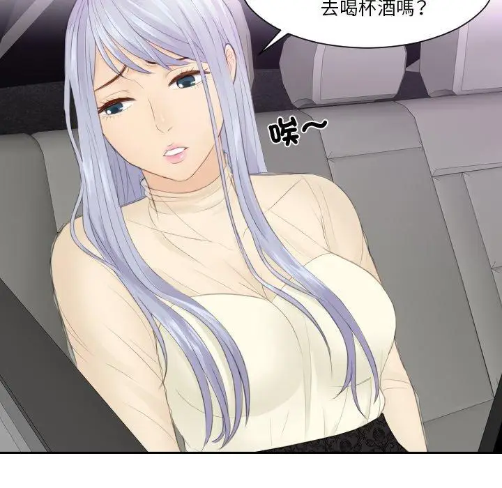 漫画《疑难杂症解决师/排忧大师》第21话第20张图