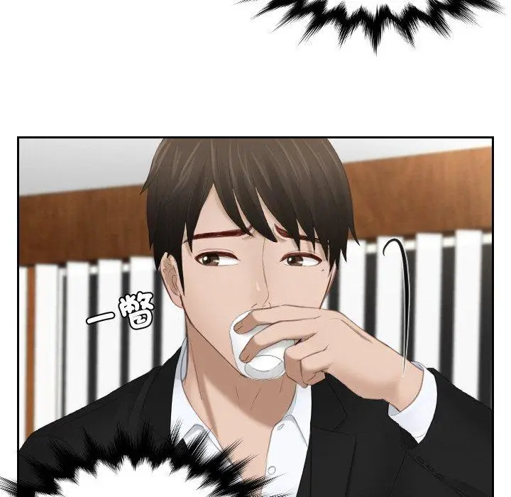 漫画《疑难杂症解决师/排忧大师》第21话第33张图