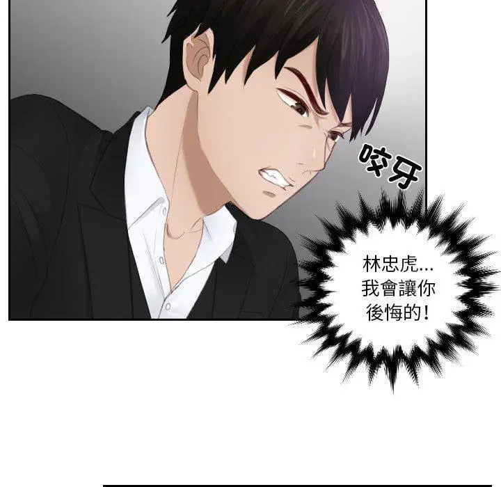 漫画《疑难杂症解决师/排忧大师》第21话第36张图