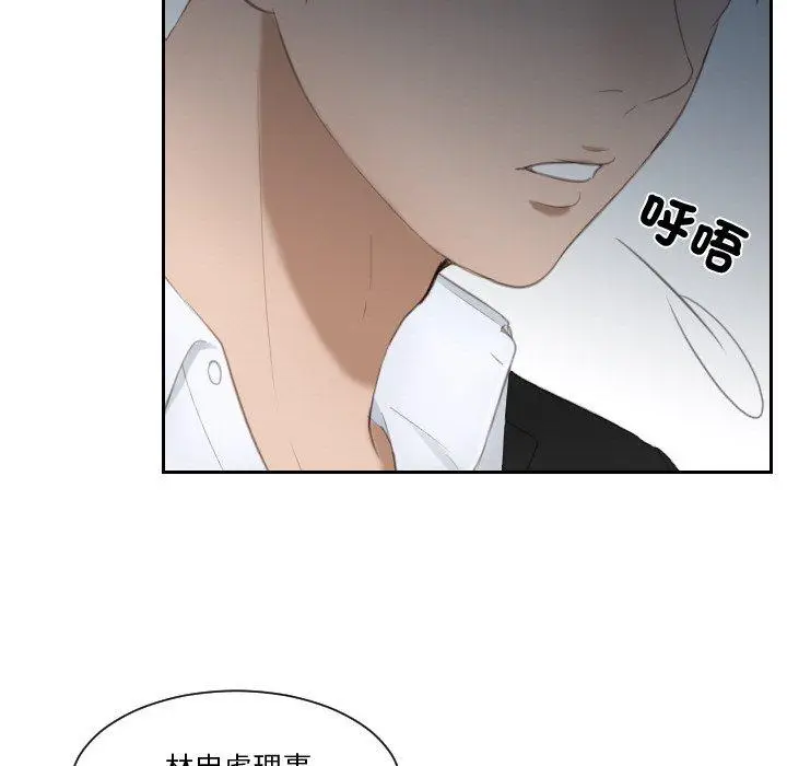 漫画《疑难杂症解决师/排忧大师》第21话第37张图