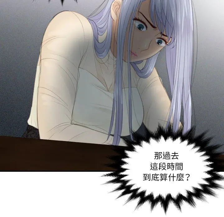 漫画《疑难杂症解决师/排忧大师》第21话第44张图