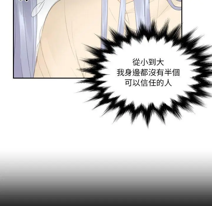 漫画《疑难杂症解决师/排忧大师》第21话第55张图