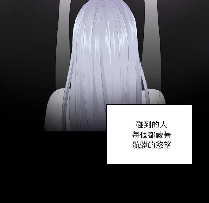 漫画《疑难杂症解决师/排忧大师》第21话第57张图