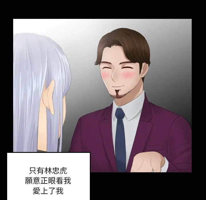 漫画《疑难杂症解决师/排忧大师》第21话第58张图