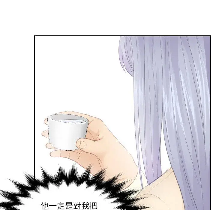 漫画《疑难杂症解决师/排忧大师》第21话第68张图