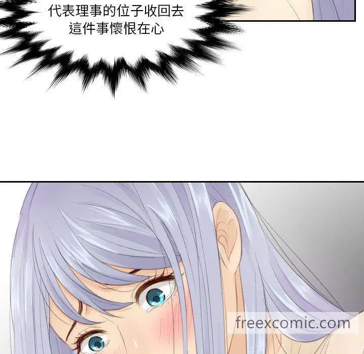 漫画《疑难杂症解决师/排忧大师》第21话第69张图