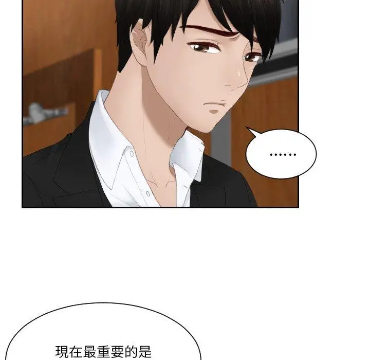 漫画《疑难杂症解决师/排忧大师》第21话第81张图