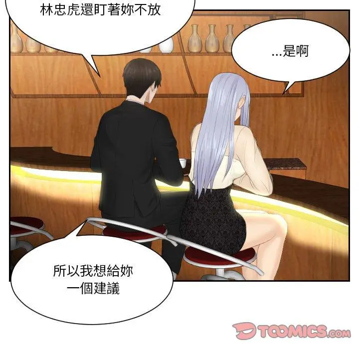漫画《疑难杂症解决师/排忧大师》第21话第82张图