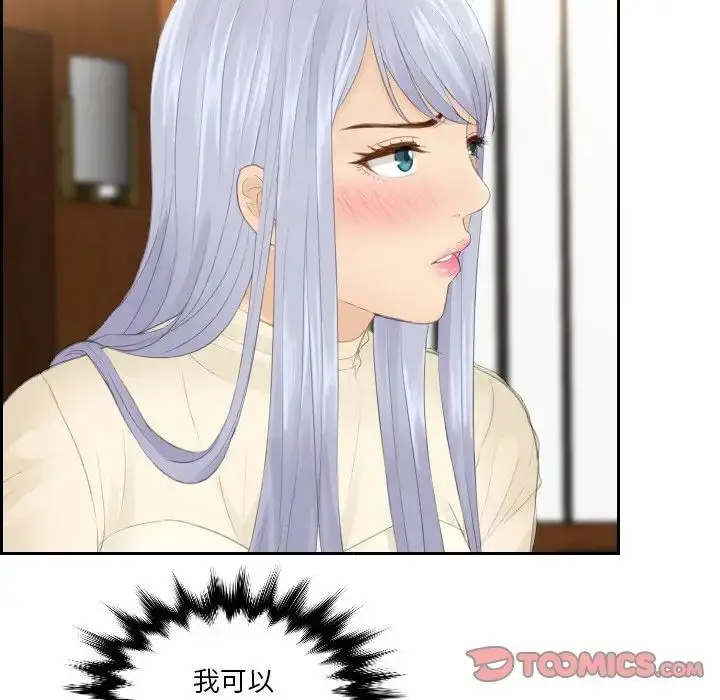 漫画《疑难杂症解决师/排忧大师》第22话第14张图