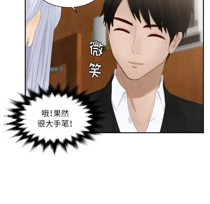 漫画《疑难杂症解决师/排忧大师》第22话第25张图
