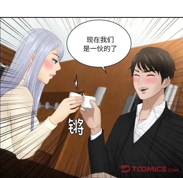 漫画《疑难杂症解决师/排忧大师》第22话第26张图