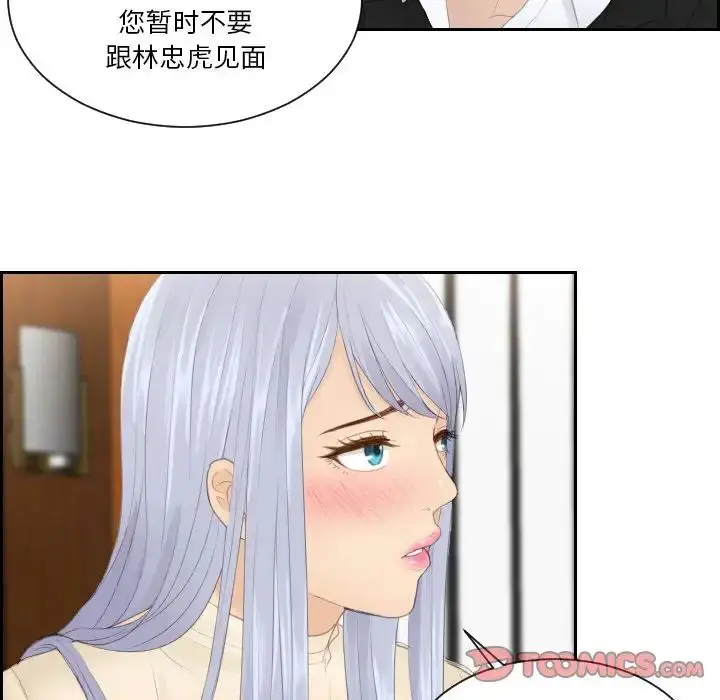 漫画《疑难杂症解决师/排忧大师》第22话第34张图