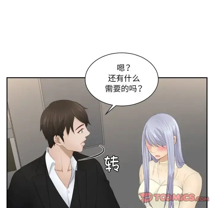 漫画《疑难杂症解决师/排忧大师》第22话第46张图