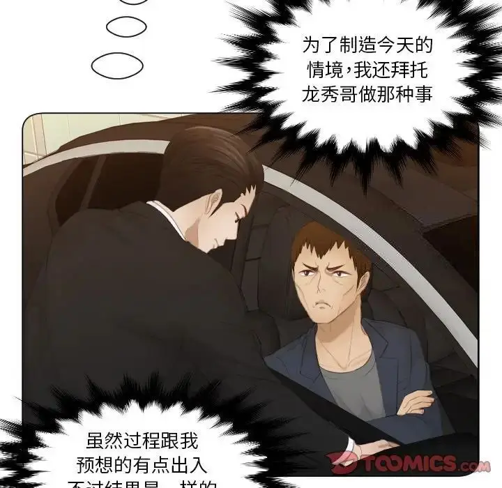 漫画《疑难杂症解决师/排忧大师》第22话第58张图