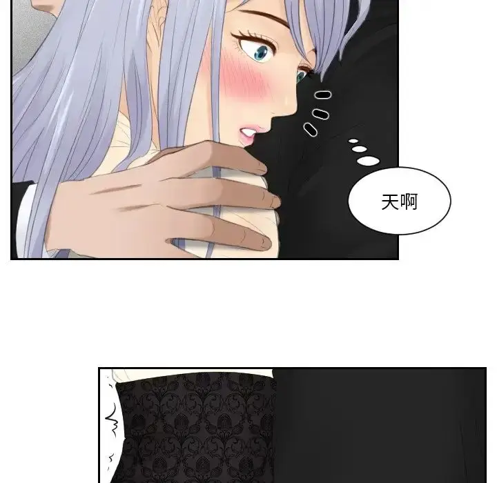 漫画《疑难杂症解决师/排忧大师》第22话第76张图