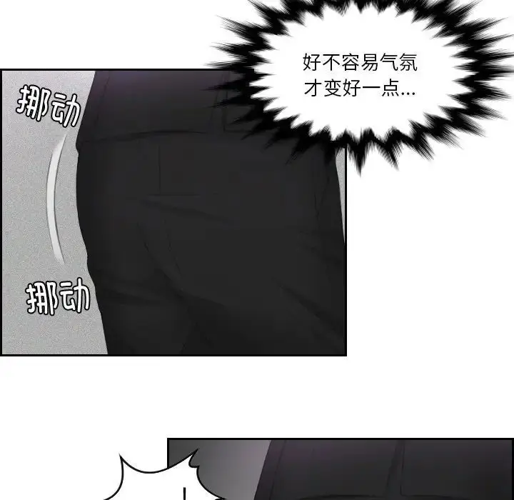 漫画《疑难杂症解决师/排忧大师》第22话第79张图