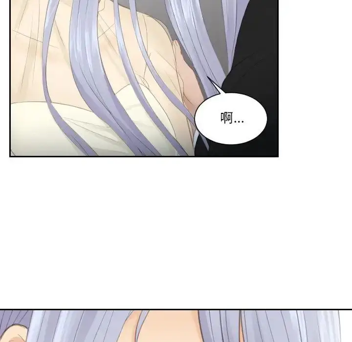 漫画《疑难杂症解决师/排忧大师》第23话第11张图