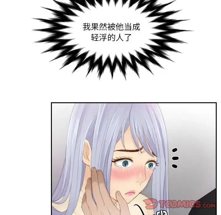漫画《疑难杂症解决师/排忧大师》第23话第14张图