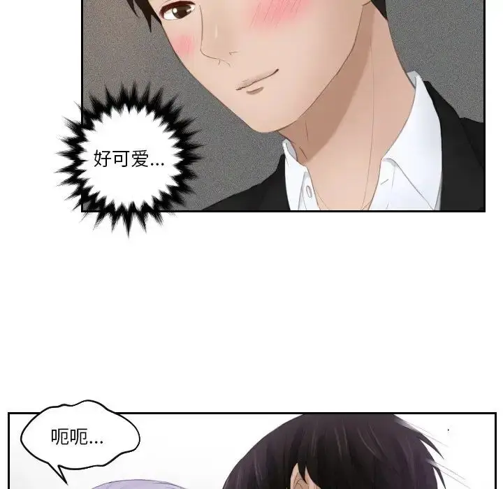 漫画《疑难杂症解决师/排忧大师》第23话第17张图