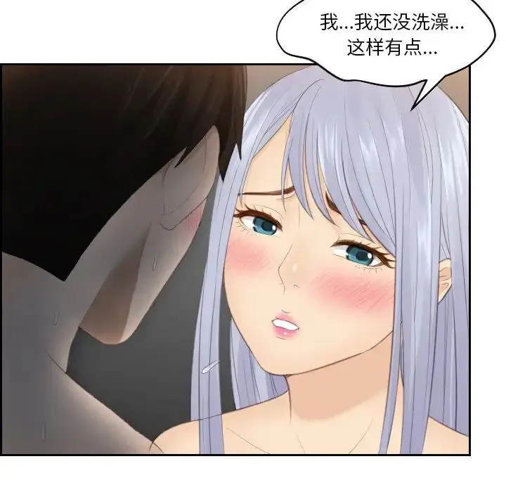 漫画《疑难杂症解决师/排忧大师》第23话第32张图