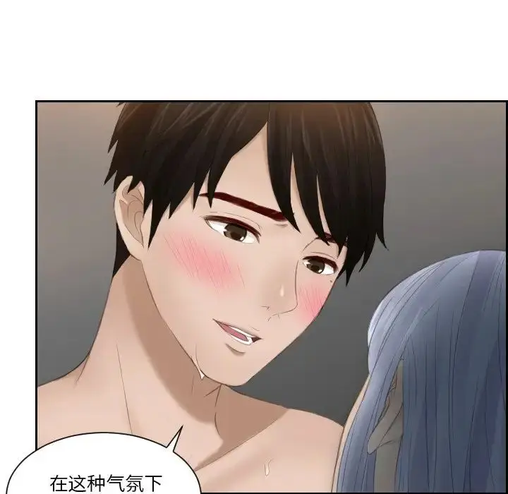 漫画《疑难杂症解决师/排忧大师》第23话第33张图