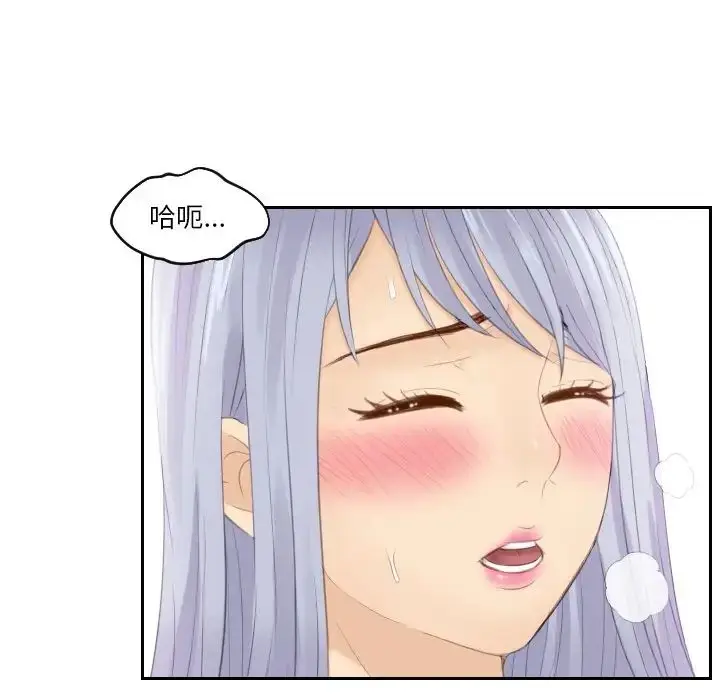 漫画《疑难杂症解决师/排忧大师》第23话第44张图
