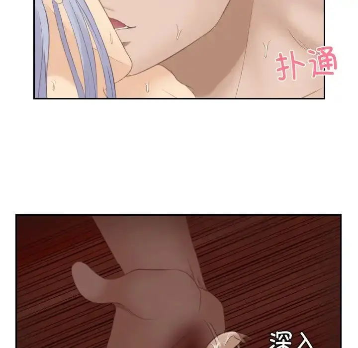 漫画《疑难杂症解决师/排忧大师》第23话第59张图